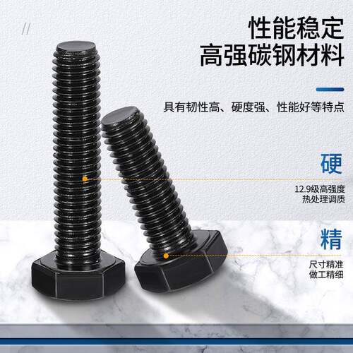 M角0--42外高六角FOW螺丝12.9级六头螺杆DINM91DIN9强外六角螺栓