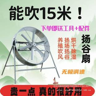 工业风扇大工厂28109位降温通岗风风调速机养殖风农用扬谷扇大功