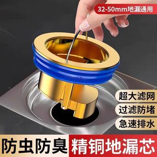 下德国径卫生间水地漏防臭器小口下道防反味盖厕所防虫WNT堵水管