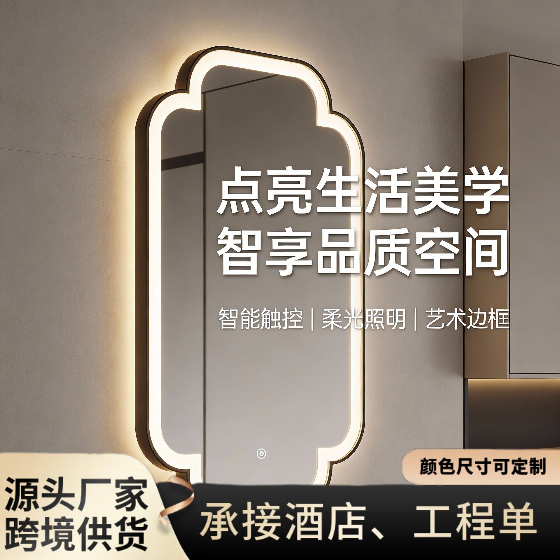 欧奢嘉智能科技国风玉堂镜智能浴室镜源头工厂高清防雾壁挂镜