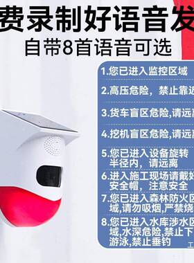 挖机盲区报警器系统旋转大货车右侧倒车雷达太74331示阳语提音播