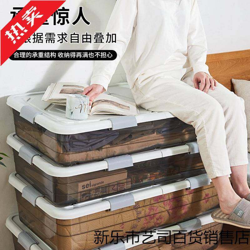 床收纳箱扁平无品牌/塑料衣物被子床下收整理箱收纳储物箱沙底透,饰品/流行首饰/时尚饰品新,DIY配件,淘宝优惠券,粉丝福利购,淘宝优惠卷