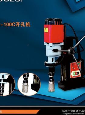 扬吸州座钻磁铁钻3C-23/28/32C/38/4JGHT9麻花钻头三相磁力钻