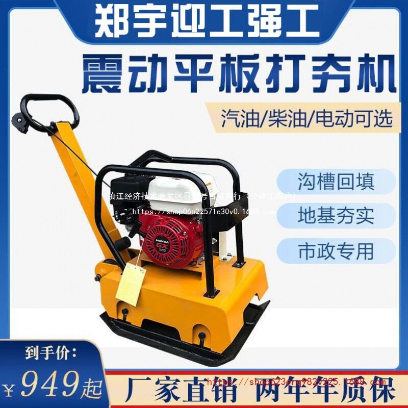 汽油沥青小型家用振动平板夯