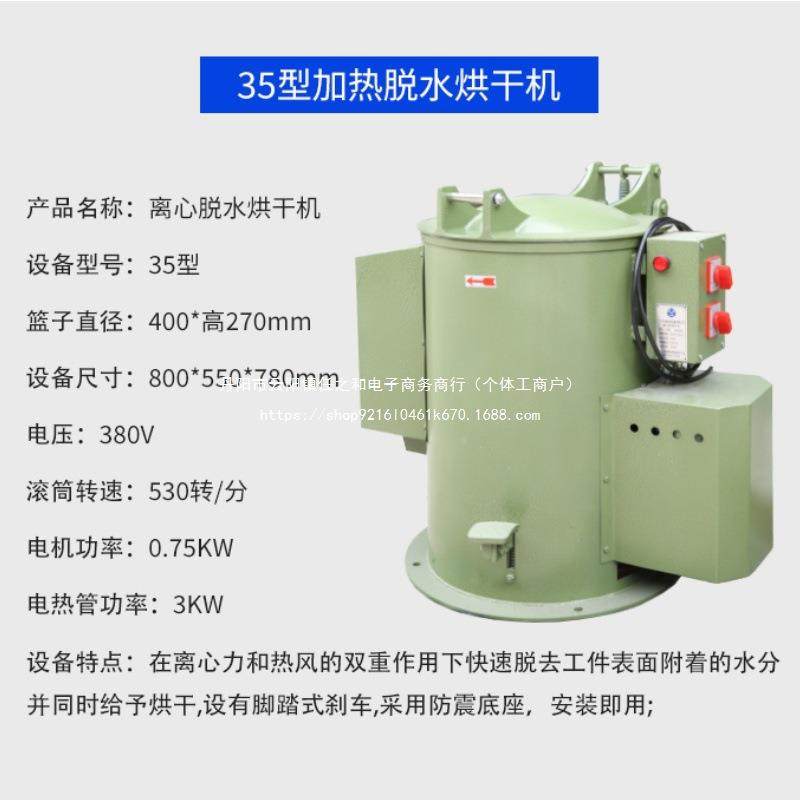 工水业家脱无品牌/水烘干机35型脱水7机0型烘干脱水机离心脱脱油,饰品/流行首饰/时尚饰品新,DIY配件,淘宝优惠券,粉丝福利购,淘宝优惠卷