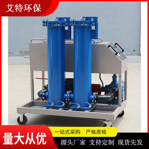 源头厂家 采用高粘度油专用泵运转平稳 GLYC-160B高粘度滤油机