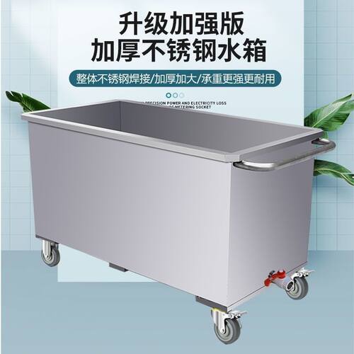 不锈钢水箱储水箱储物箱工业储水桶移动式手推车浸泡池不锈钢桶
