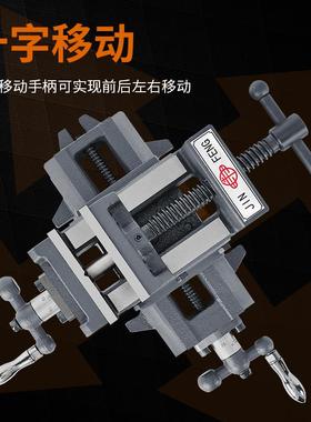 十平字口重型移动台虎钳台台钻铣床ITD用十字钳3寸钳4寸