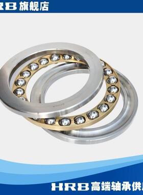 RB新H型号5124片M旧型号82MDC44H哈尔滨单向推力球轴4承三平面品