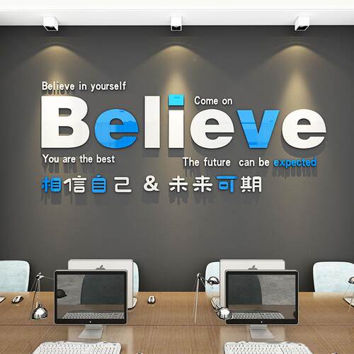 G纸Z6饰M办公室面装企业文化标语感英文453字母贴公司墙氛围会议