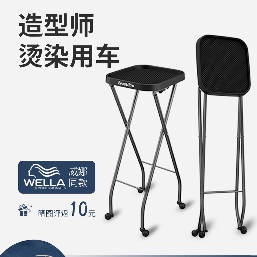 不占地可折叠美发推车全套