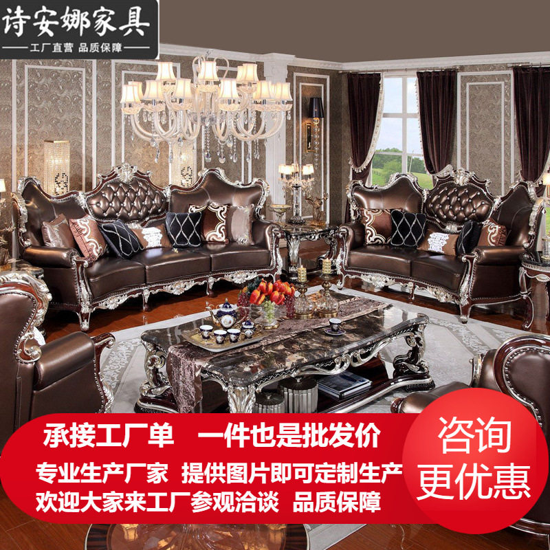 欧式四位沙发客厅家具 大户型样板房新古典皮艺沙发组合