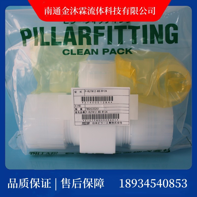 皮拉PFA变径入珠三通接头