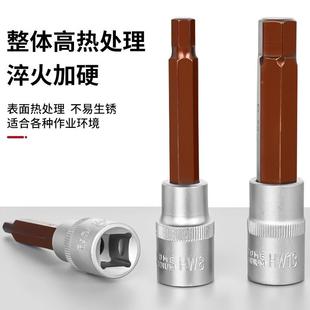 S2金钢电动扳手内六套装 加长H5合H19大飞内ILL6头角风角炮批旋具