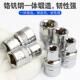 471E型套筒1 2大批飞花型套筒装 组合弯压杆工具维修花套型内六角