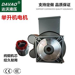 工汽V车举升机升降机电机220380V动力单元 配厂件油泵电NOT机源头