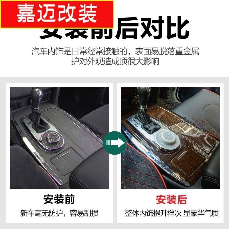 专用途乐桃木内于饰y62中控仪碗表台门拉手EDW装改饰贴片原车木纹
