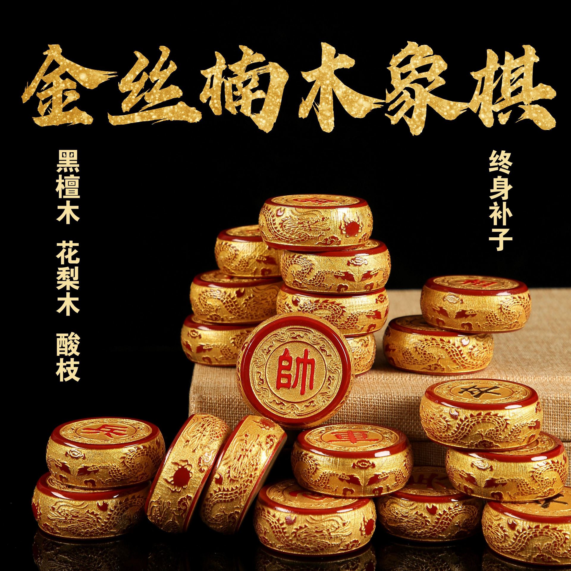 金丝楠木酸枝中国象棋实木大号成人家用折叠棋盘送礼长辈