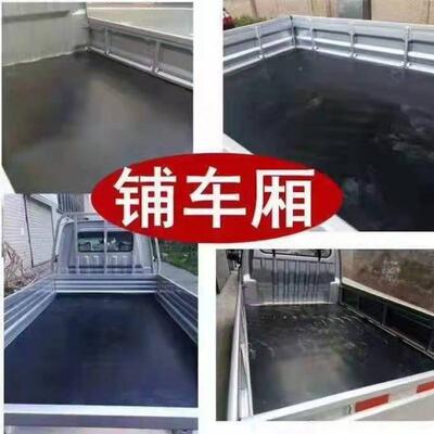 CKG货厢铺垫胶皮车斗垫皮菱耐磨减震防水五东风货车车底专车用橡