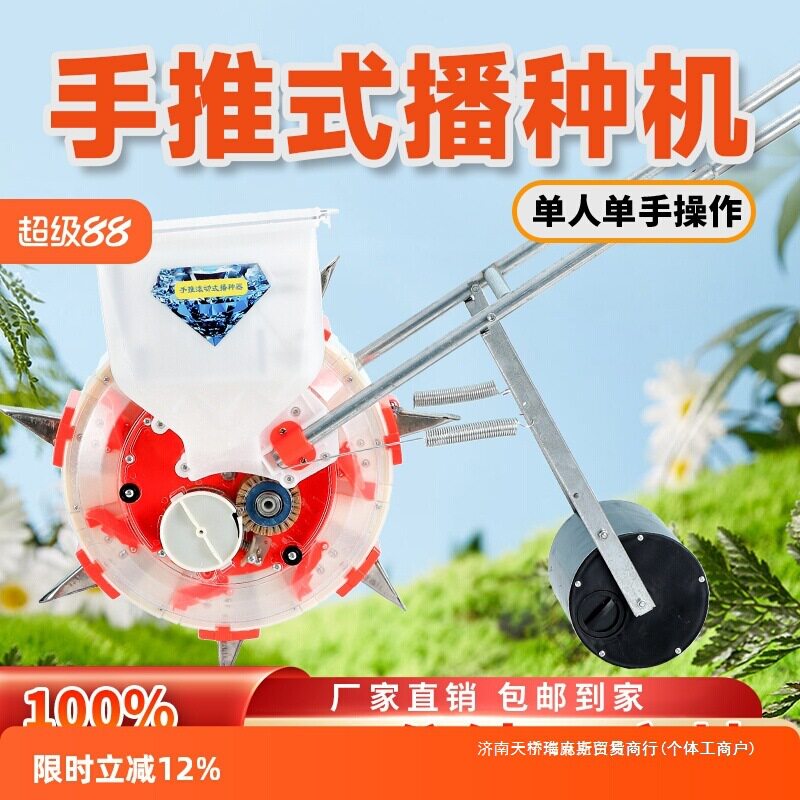 多功能手推滚轮小型点播机