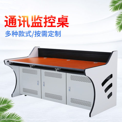 指挥中心操作台 双联三联多款式电脑监控操作台 机房电脑监控台