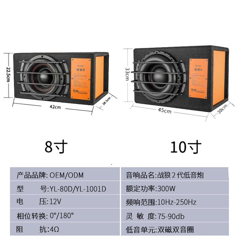 新款战狼二代音箱车载超低扬音声器YL-D51018寸汽车有源低0音炮直