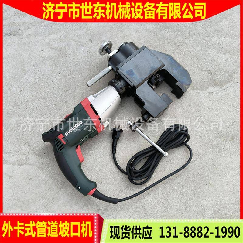 外卡式电动坡口机I东SC76型不管锈钢子端面坡口钢机世管93平口机