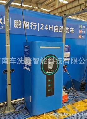 多功能自助洗车机集清洗尘蜡吸于一体智能NEH打触控面板操作简单