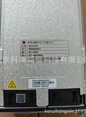 RM416519850H嵌入式转通信电源整流器408V1300W高频开关50A交直