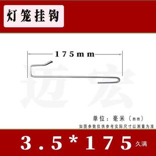 YIS桁架钩灯笼长廊专用专笼挂钩婚庆长廊用灯笼挂钩婚庆灯挂灯笼