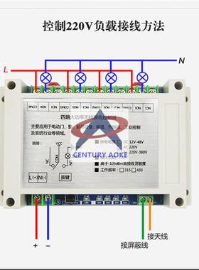 流NVE、交2开流12伏-4伏-48伏四直路遥控关大功率水泵电机控制器