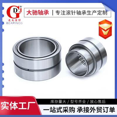 双列滚针轴承NA6915NA696NA1MKB917N6A6918N6A919NA6920RNA