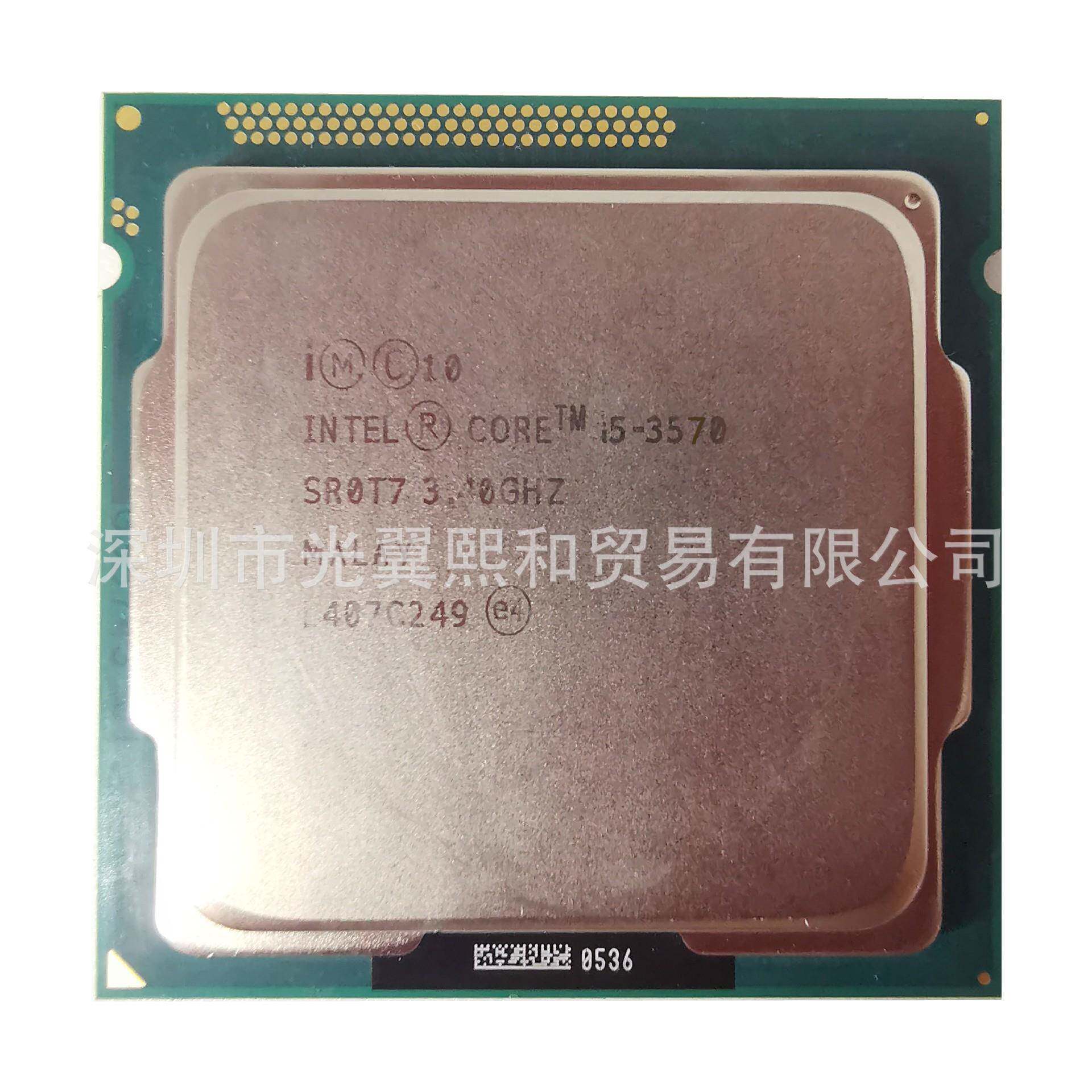Intel酷睿i535703.GB4核4线程持H617支5主板LGA11SCX55针4台式机C