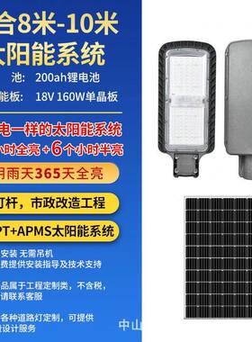 太能户外灯新款路灯农村家用庭院灯能超64406亮户大功阳率太阳路