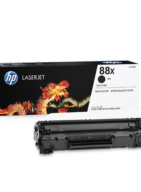 原装88A鼓cc38a硒鼓P11088111061007M128fnfAZWwfpM136硒126a