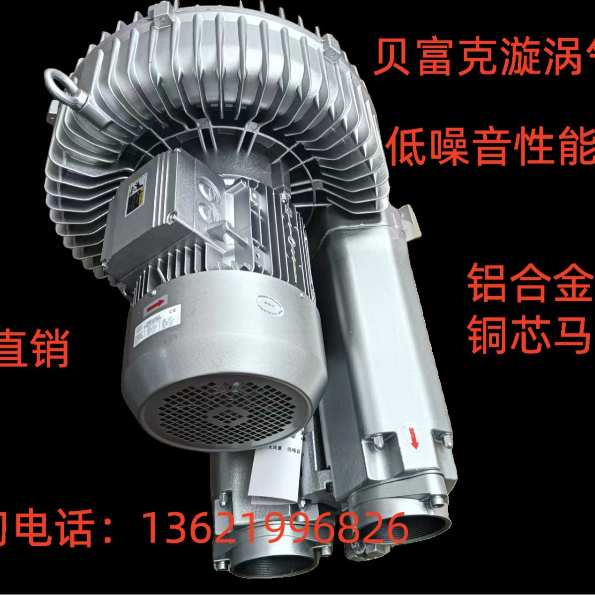 进口气环式高压漩涡风机直销