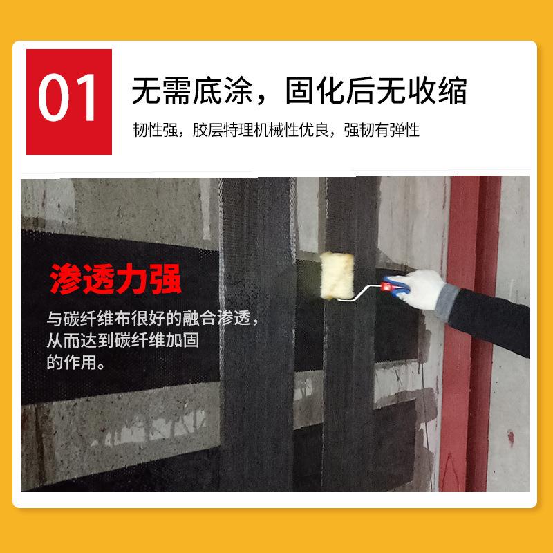 卡裂缝修补971楼板柱子碳纤维布梁加固补强专用碳纤维桥西胶