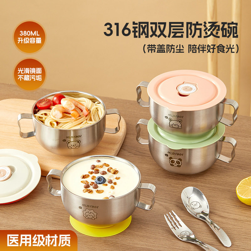 316不锈钢儿童辅食碗吸盘隔热图片