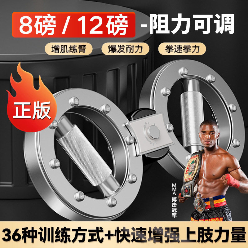 拳击训练阻力可调8字指环臂力器