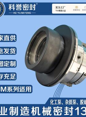 机械密封LCB12-80-500LCVYAB30-300-00L5CB200-1550-4010循环泵机