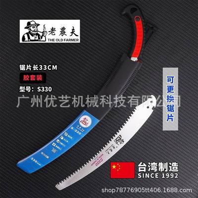 园老农UKE夫修枝锯S33035树0/450弯锯园林果锯修枝锯粗枝锯林手/