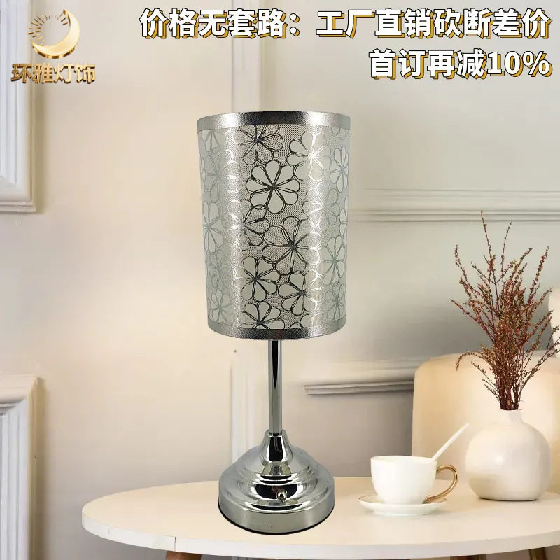 欧式铁艺布艺创意床头喂奶台灯