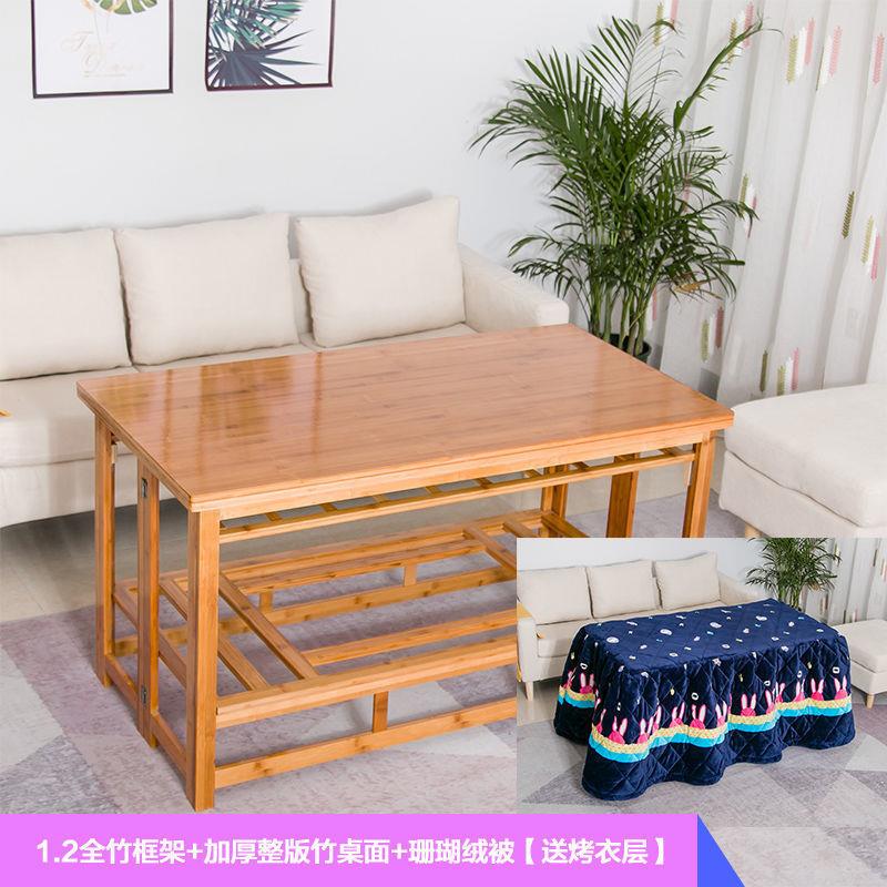 1.2米烤火桌子924家用长方形木可折多功能取暖桌冬季实叠火烤架子