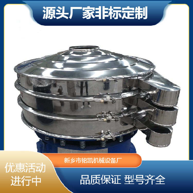 小型不锈钢多层振动筛