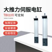 伺型服电动缸源LUG头厂家小联式 电动推杆大小推电力直伺服缸