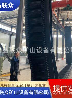 板裙边耐输送磨防挡滑挡边输49515送带联众带耐高温型挡边输送带