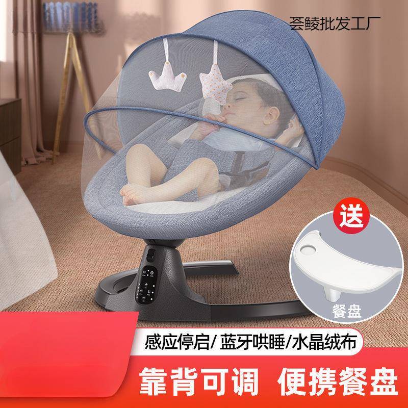 摇椅娃儿电动摇UDX儿安婴抚椅躺椅宝宝哄哄睡摇篮床带娃睡觉