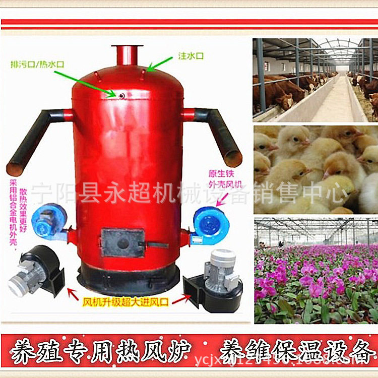 猪鸡舍大棚热风炉保温设备