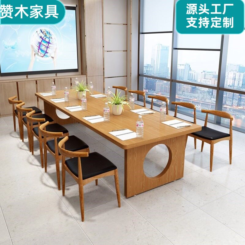 原木大板会议桌长桌简约大型办公桌实木洽谈桌椅组合长方形工作台