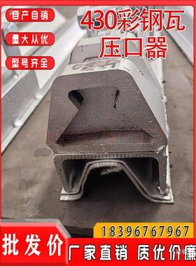 400/JGI7360/820屋面板开口咬口4钳7/840860900/950脊瓦切口器切